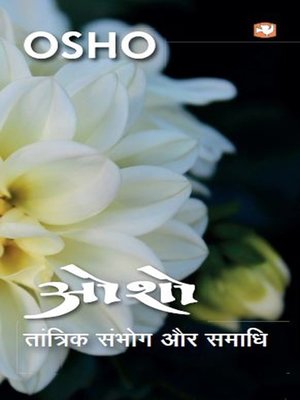 cover image of Tantrik Sambhog Aur Samadhi